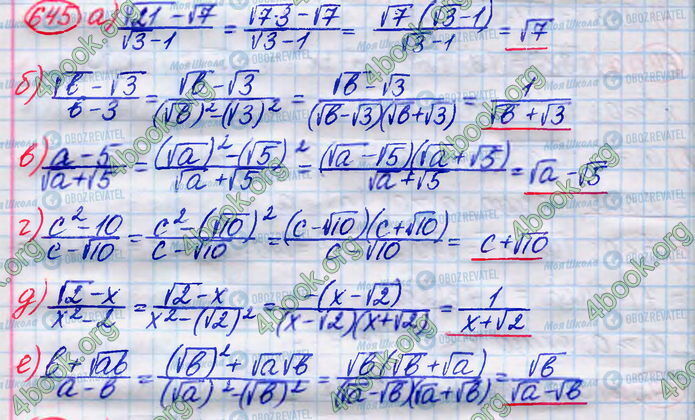 ГДЗ Алгебра 8 клас сторінка 645